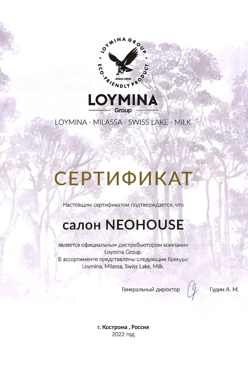 Официальный дистрибьютор компании Loymina GROUP