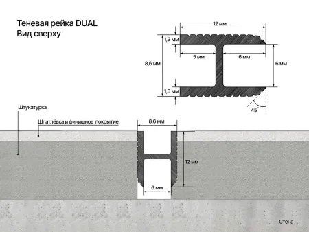 Профиль алюминиевый теневой Laconistiq Dual 22-100-300 без покрытия 3000×8,6×12