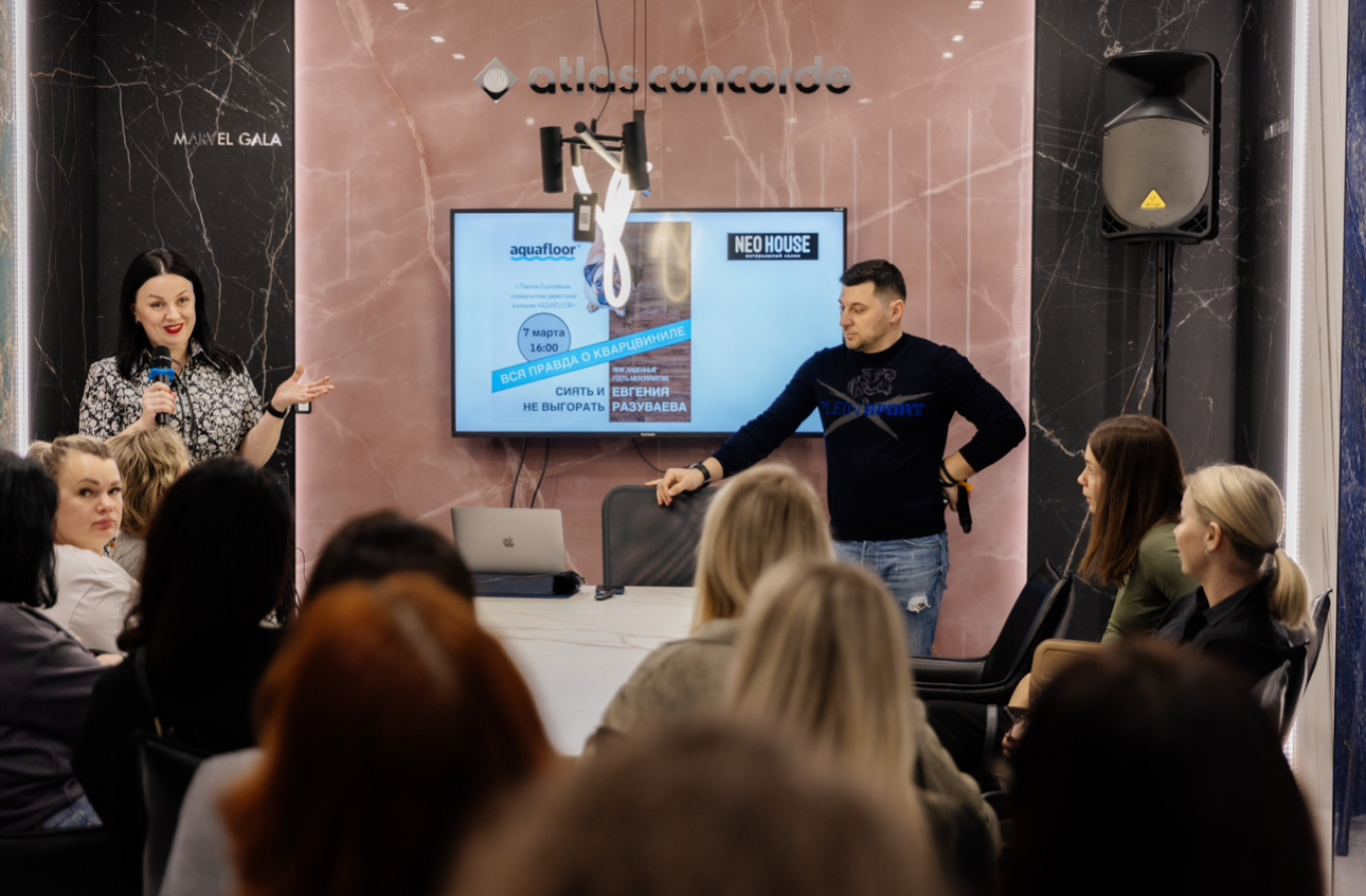 Мероприятие для дизайнеров с AQUAFLOOR Мероприятие для дизайнеров с AQUAFLOOR