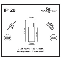 Накладной светильник NovoTech Selene 15W 160-265V IP20 357552