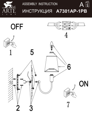 Настенный светильник с абажуром Arte Lamp GRACIE A7301AP-1PB