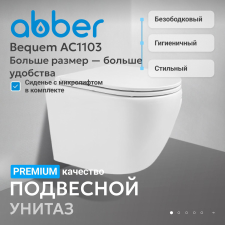 Унитаз ABBER Bequem AC1103 подвесной белый, безободковый