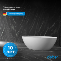 Акриловая ванна ABBER AB9374-1.8 белая