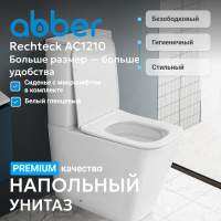 Унитаз ABBER Rechteck AC1210 компакт белый, безободковый