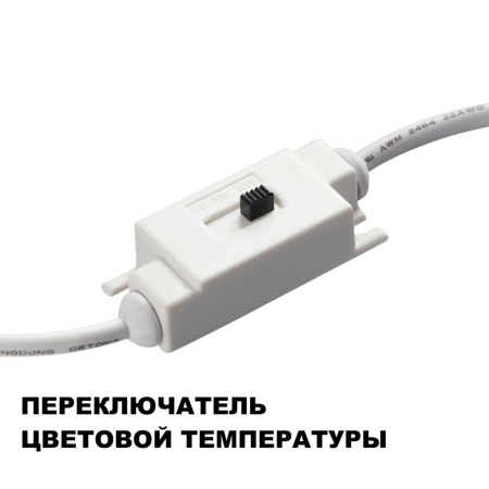 Светильник настенный с переключателем цветовой температуры NovoTech YESO LED 16W 3000/4000/6000K 359403 OVER