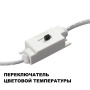 Светильник настенный с переключателем цветовой температуры NovoTech YESO LED 16W 3000/4000/6000K 359403 OVER
