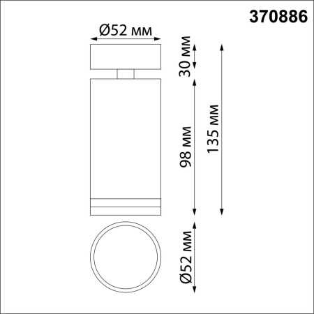 Накладной светильник NovoTech ULAR GU10 9W 220V IP20 370886 OVER