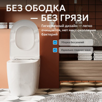 Унитаз ABBER Bequem AC1115P приставной белый с импульсным смывом