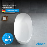 Ванна из искусственного камня ABBER Stein AS9624-1.7 белая матовая