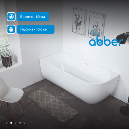 Акриловая ванна ABBER AB9315 L белая