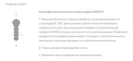 Профиль алюминиевый теневой разделительный Decaro D009.2A Copper Медный 3000×3×8,5