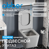 Унитаз ABBER Rechteck AC1201MG подвесной серый матовый, безободковый