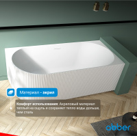Акриловая ванна ABBER AB9329-1.7 L белая