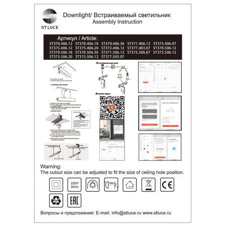 Магнитный трековый светильник SMART ST Luce ST375.506.20