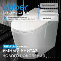 Электронный унитаз-биде ABBER Bequem AC1117S приставной белый