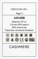 Обои Decaro Wallcoverings Cashmere ARN008