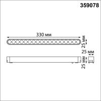 Трековый светильник NovoTech SMAL LED 18W 4000K 1710Лм 359078 SHINO