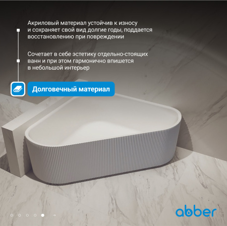 Акриловая ванна ABBER AB9446MW белая матовая