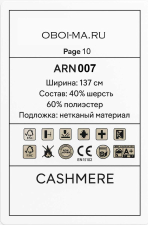 Обои Decaro Wallcoverings Cashmere ARN007