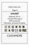 Обои Decaro Wallcoverings Cashmere ARN007