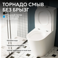 Унитаз ABBER Bequem AC1112T компакт белый, безободковый, смыв торнадо