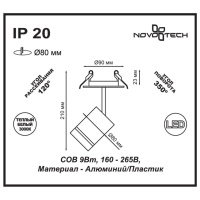 Встраиваемый светодиодный светильник NovoTech ARUM LED 3000K 9W 160-265V IP20 357688 SPOT