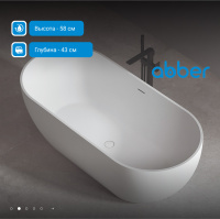 Акриловая ванна ABBER AB9241 белая