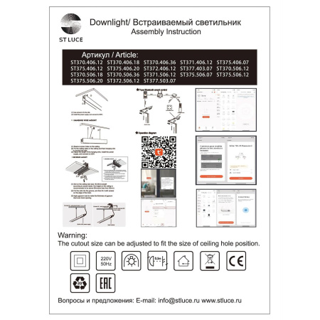 Магнитный трековый светильник SMART ST Luce ST370.406.36