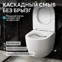 Унитаз ABBER Bequem AC1100MW подвесной белый матовый, безободковый