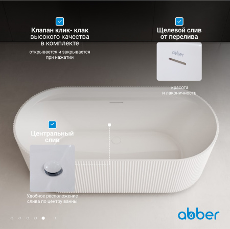 Акриловая ванна ABBER AB9444MW белая матовая