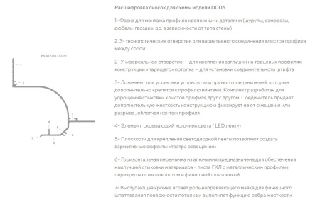 Профиль алюминиевый теневой под покраску с подсветкой Decaro D006 2000×75×70