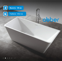 Акриловая ванна ABBER AB9212-1.7 белая