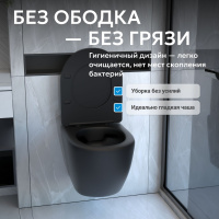 Унитаз ABBER Bequem AC1100TMB подвесной черный матовый, безободковый, смыв торнадо