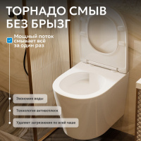 Унитаз ABBER Bequem AC1102T подвесной белый, безободковый, смыв торнадо