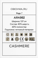 Обои Decaro Wallcoverings Cashmere ARN002