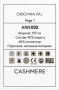 Обои Decaro Wallcoverings Cashmere ARN002