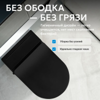 Унитаз ABBER Bequem AC1108PMB подвесной черный матовый с импульсным смывом