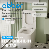 Унитаз ABBER Rechteck AC1211 приставной белый, безободковый