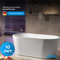 Акриловая ванна ABBER AB9203-1.5 белая