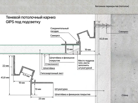 Профиль алюминиевый теневой с подсветкой Laconistiq Gips 51-100-300 без покрытия 3000×43,8×44,1