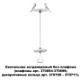 Встраиваемый светильник NovoTech GU10 50W 370692 KONST