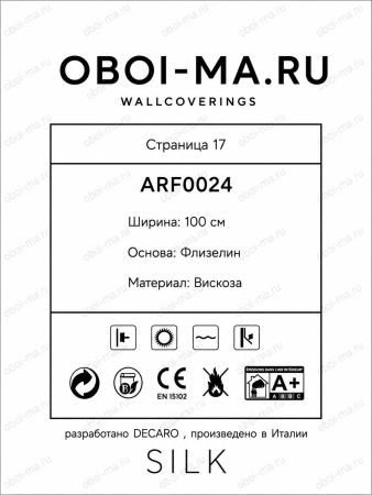 Обои Decaro Wallcoverings Silk ARF0024