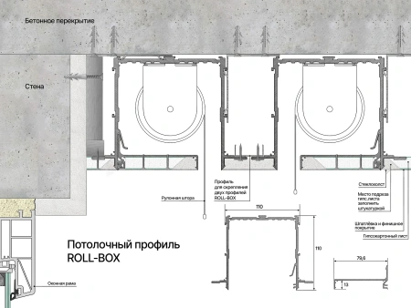 Профиль алюминиевый теневой для штор Laconistiq Roll-Box Черный муар 57/1-31-270 3000×79,6×37,2