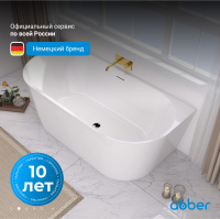 Акриловая ванна ABBER AB9216-1.7 белая