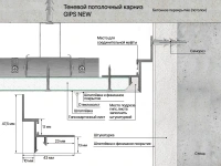 Профиль алюминиевый теневой Laconistiq Gips Regular Черный муар RAL 9005 53-31-300 3000×47,5×43