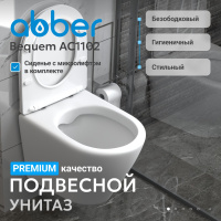 Унитаз ABBER Bequem AC1102 подвесной белый, безободковый