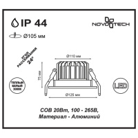 Встраиваемый светодиодный светильник NovoTech DRUM IP44 LED 3000K 20W 357603 SPOT