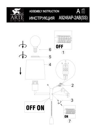 Настенный светильник для чтения с выключателем Arte Lamp Hall A9246AP-2AB