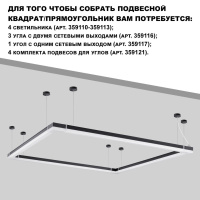 Светильник линейный, в комплекте прямой соединитель, крепёжные планки, сетевой кабель 2м NovoTech BITS LED 40W 4000K 359112 OVER