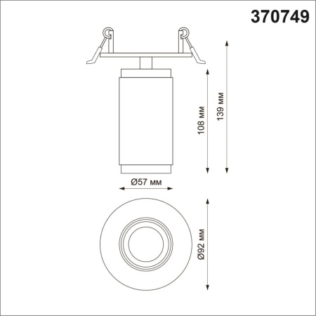 Встраиваемый светильник NovoTech MAIS GU10 50W 370749 SPOT
